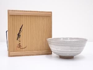 田沼春二造　御題緑茶碗